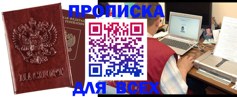 прописка законно в Калужской области