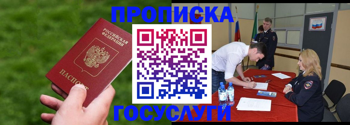 где прописаться в Калужской области