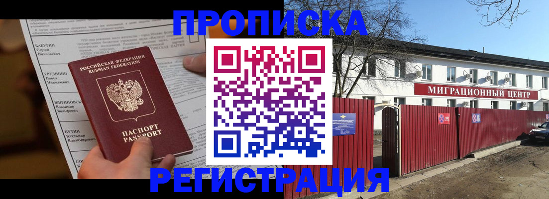 временная регистрация собственник в Калужской области